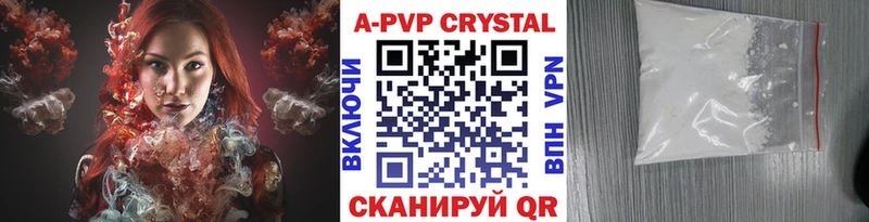 дарнет шоп  Реж  APVP Соль 