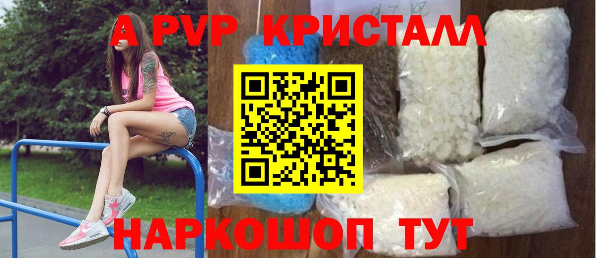 Alpha PVP крисы CK  APVP СК КРИС  Реж  Alfa_PVP  Вход с VPN 