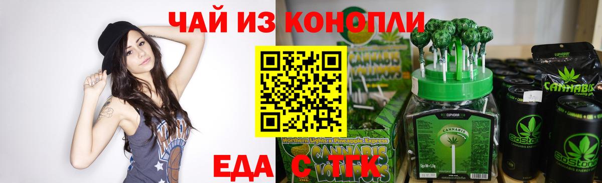 Cannafood марихуана  Вход с VPN  Реж 