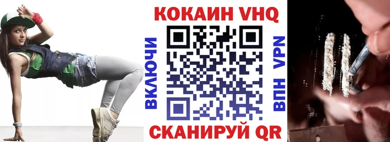 кракен ссылки наркотики нарко площадка как зайти Кокаин VHQ Реж