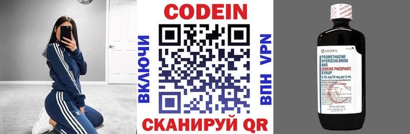 Codein Purple Drank  хочу наркоту  kraken ссылки  Реж 