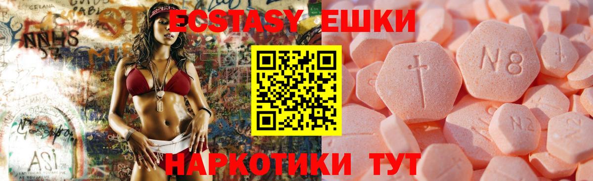 Ecstasy диски  Ecstasy ешки  Ecstasy  Вход с VPN  mega зеркало  Реж 