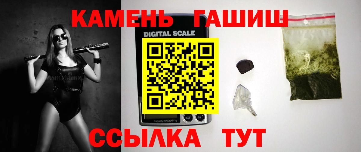 Гашиш убойный  Вход с VPN  Гашиш ice o lator  ГАШ  купить наркоту  Реж 