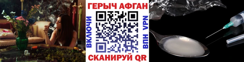 нарко площадка клад Реж ГЕРОИН Афган где можно купить