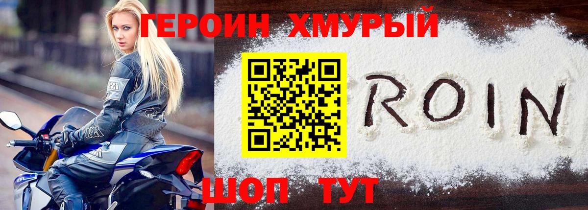 Героин VHQ  Вход с VPN  Реж 