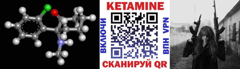 Кетамин VHQ  Реж 