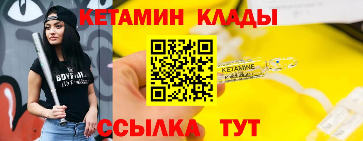 КЕТАМИН ketamine  Вход с VPN  Реж  КЕТАМИН VHQ 