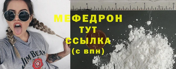 мефедрон мука Балахна