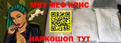 меф Заволжье