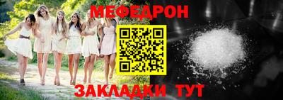 меф Заволжье