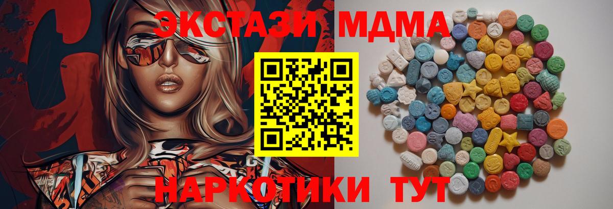 МДМА VHQ  MDMA Molly  MDMA  Вход с VPN  Реж 