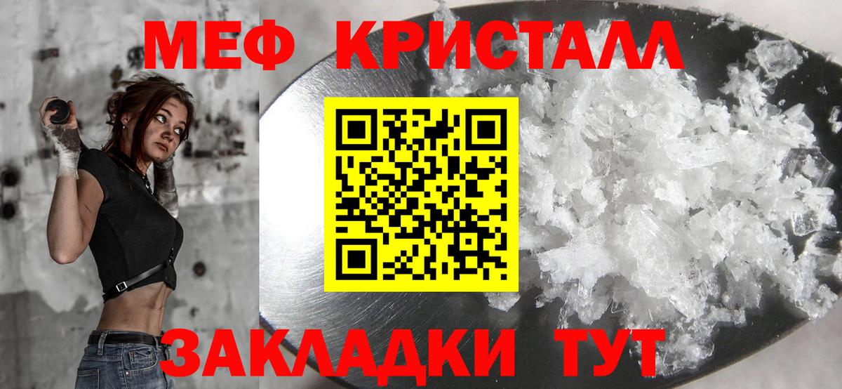 Реж  Меф кристаллы  Альфа ПВП СК кристаллы  Вход с VPN  Купить наркотики цена  Гашиш  Каннабис  Кетамин 