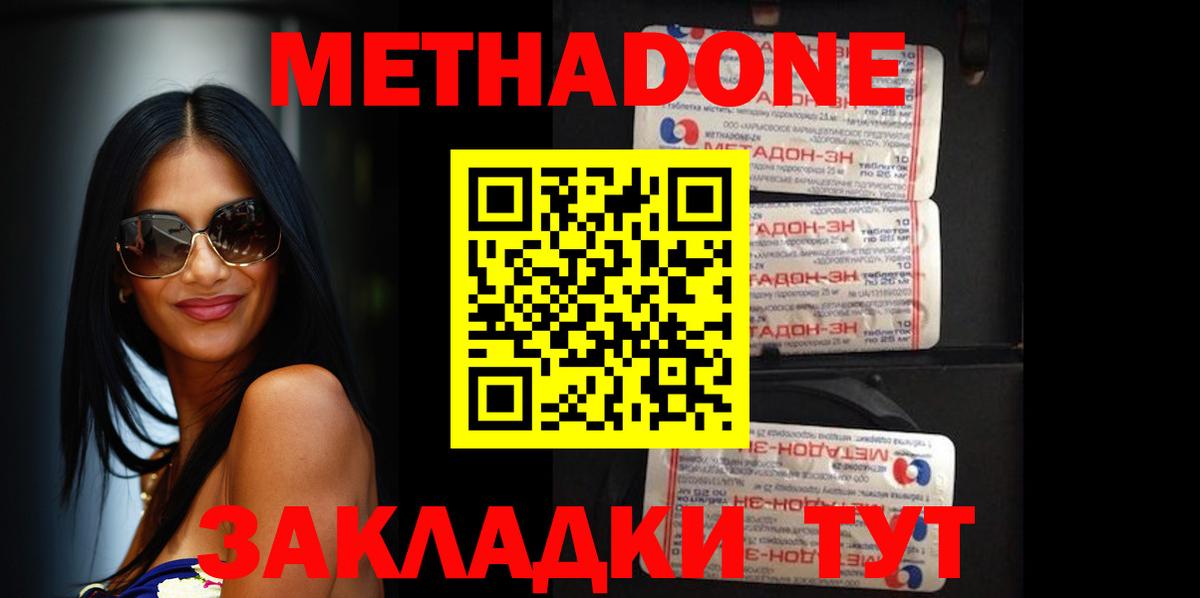 МЕТАДОН VHQ Реж